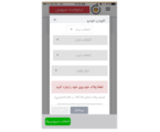 اپلیکیشن موبایل دالینو